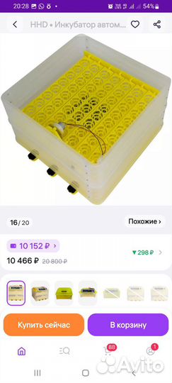 Инкубатор для яиц автоматический