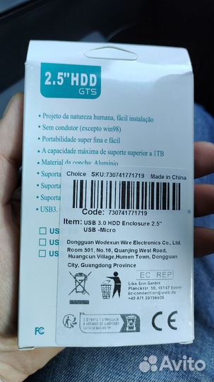 Кейс для жесткого диска