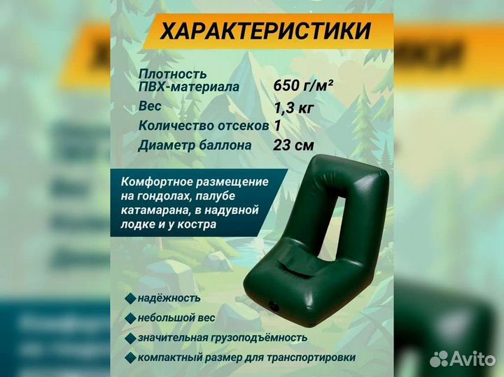 Надувное лодочное кресло в лодку пвх