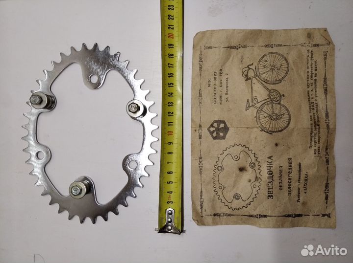 Овальная велозвезда находка