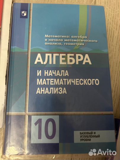 Учебник Алгебры