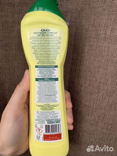 Чистящий крем CIF активный лимон