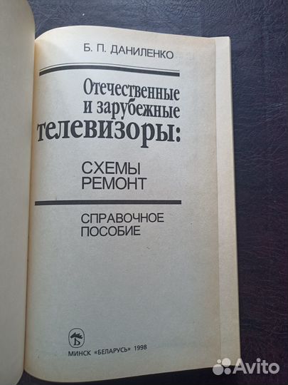 Отечественные и зарубежные телевизоры: О2