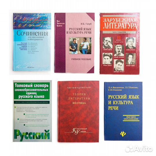 Учебники Русский язык и Литература