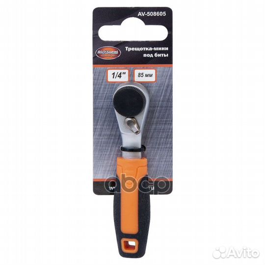 Вороток трещотка 1/4 45 зубцов 85мм для бит