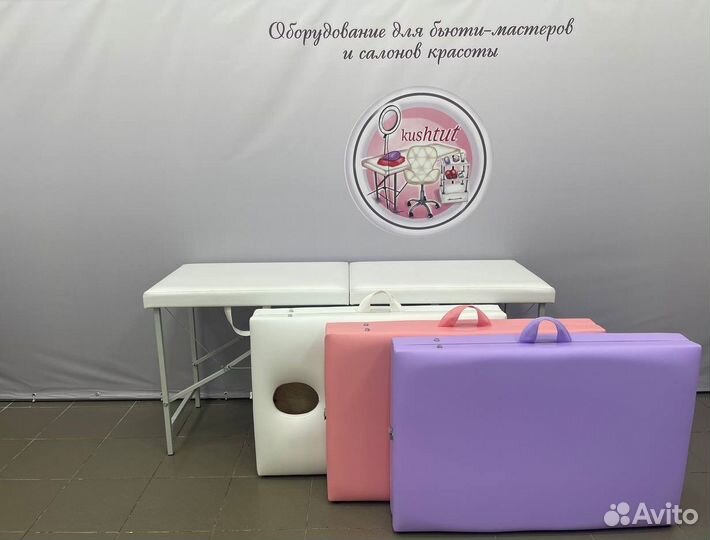 Массажный стол кушетка