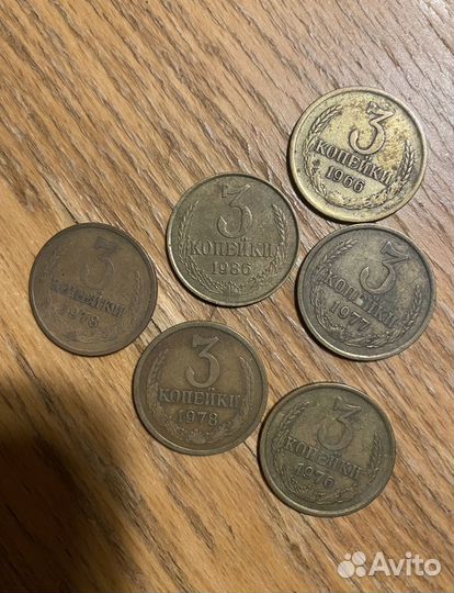 Монеты СССР 3 копейки погодовка