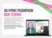 Репетитор по обществознанию, Абинск