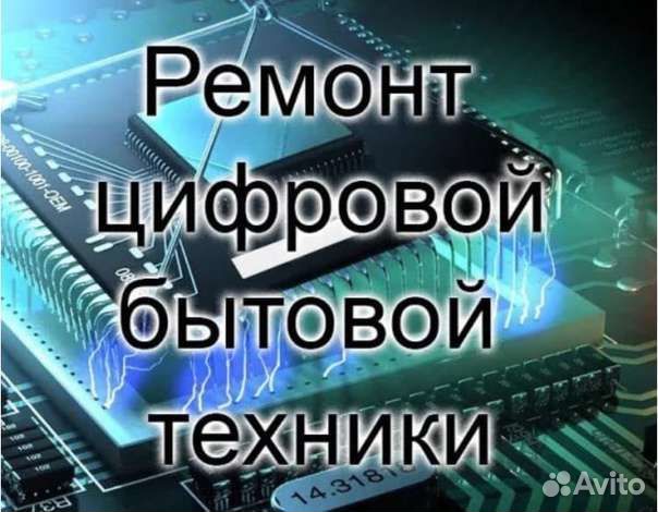 Профессиональный ремонт