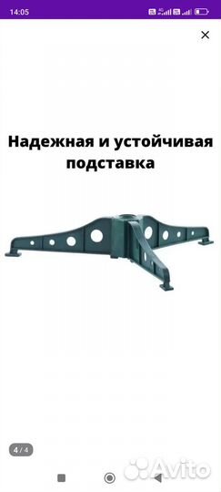 Елка искусственная