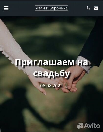 Приглашения на свадьбу