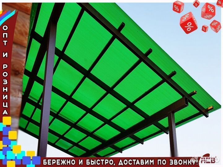Поликарбонат сотовый для теплиц и навесов