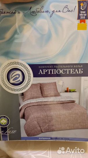 Белье постельное артпостель 2-сп с е