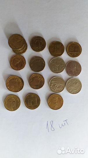 Биметаллическая монета 10 рублевая