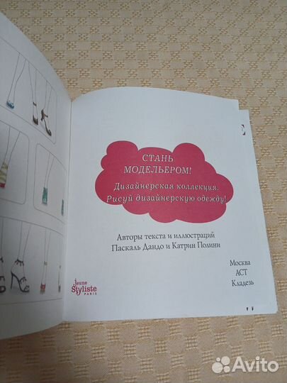 Книга для девочек