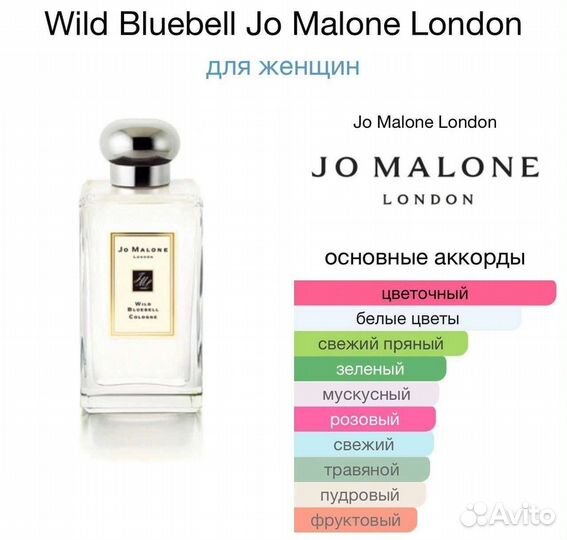 Jo malone, туалетная вода 100мл
