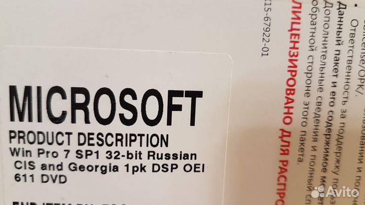 Коробка Windows 7 Pro 32-bit SP1 пакет сборщика