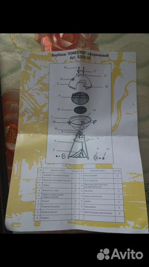 Гриль барбекю