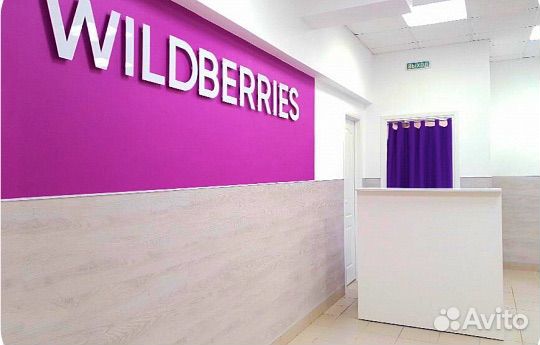 Вечерний помощник оператора пвз wildberries