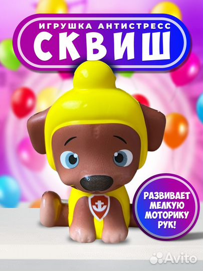 Игрушка антистресс сквиш