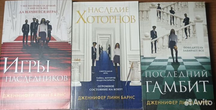 Цикл книг