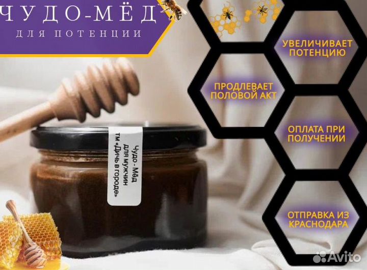 Чудо- мед с любовью