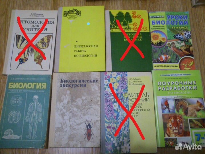 Книги по биологии