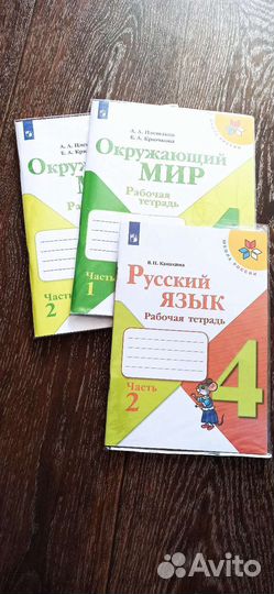 Рабочие тетради 4 класс