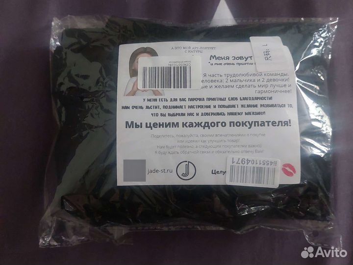 Бандаж для беременных