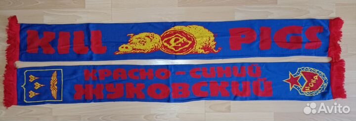 Шарф цска Красно Синий Жуковский