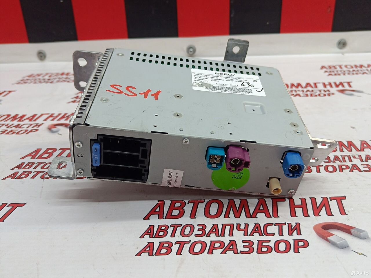 Блок управления мультимедиа Geely Emgrand SS11