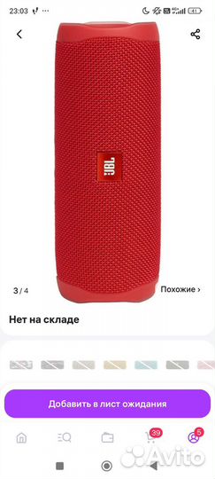 Беспроводная акустика JBL