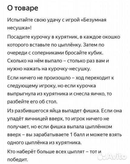 Игра настольная 3+