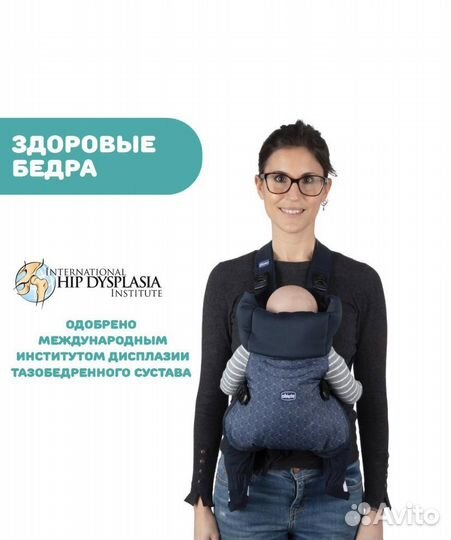 Переноска кенгуру chicco