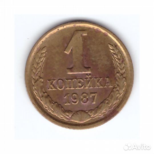 1 копейка 1987 года. Редкий брак - запрессовка в м