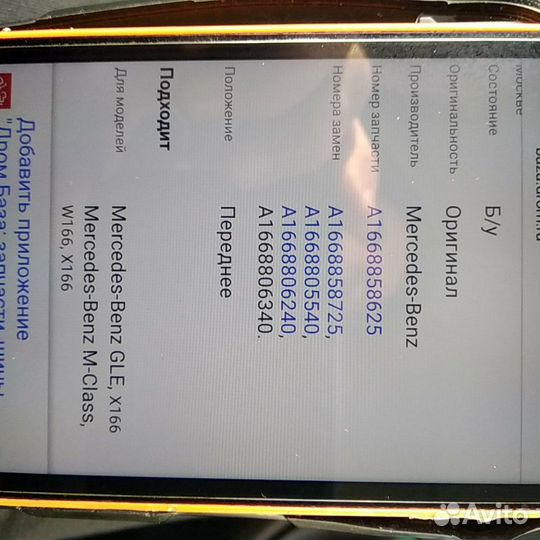 Мерседес AMG ML W166 Хром бампера