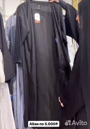 Абая накидка