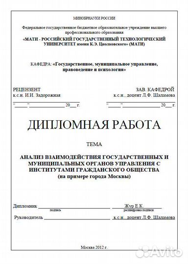 Помощь студентам: диплом, курсовая, контрольная