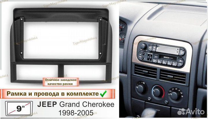 Магнитола Jeep Grand Cherokee 2 WJ 98-04г (А) 4/64