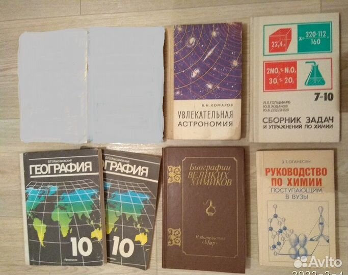 Книги учебники-справочники для школ и вузов