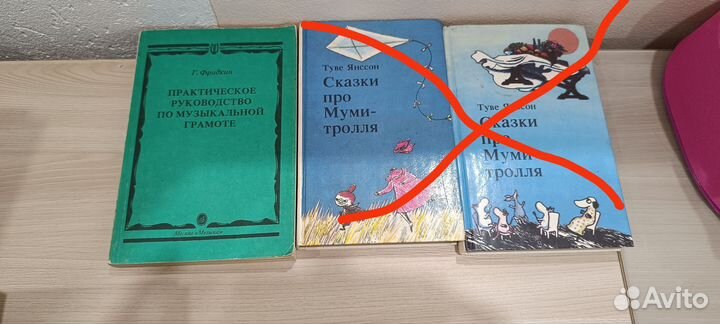 Книги и советские сказки