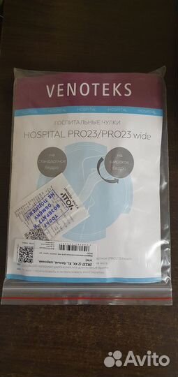 Компрессионные чулки, госпитальные, 2кк, xl