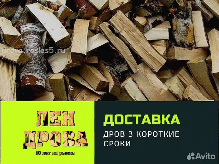 Дрова на дачу