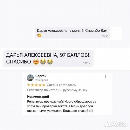 Репетитор егэ/огэ история, рус.яз, обществознание