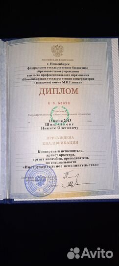 Преподаватель игры на гитаре
