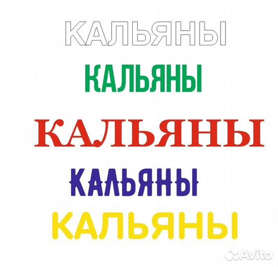 Световая вывсека 