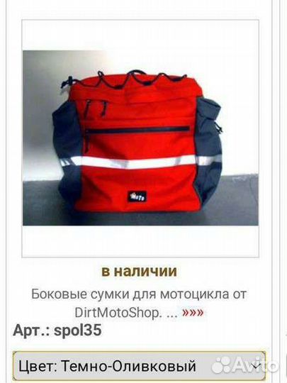 Мото сумки/мягкие кофры