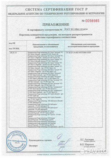 Облучатель-рециркулятор 30 Вт рт002 - Офис 1, до 1