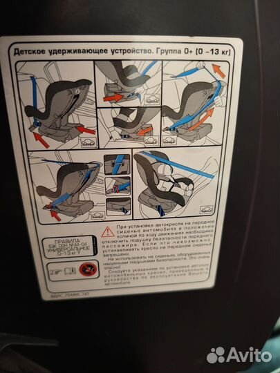Автокресло urban baby от 0-18