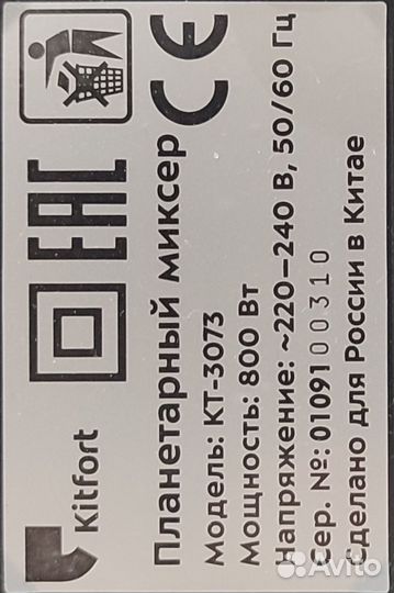 Планетарный миксер Kitfоrt kт-3073